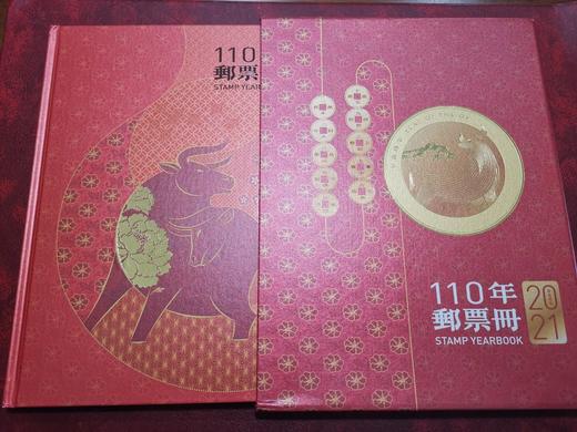 【预定】2021中国台湾年册。含虎年生肖邮票、赠送张（官方精装册） 商品图1