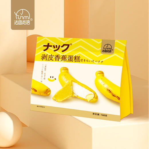「三重味蕾感受！剥皮香蕉蛋糕」法思觅语香蕉蛋糕慕斯手撕可剥皮面包水果造型夹心糕点早餐零食 商品图1