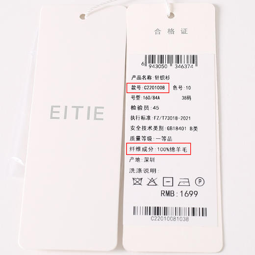 EITIE爱特爱秋新款100%绵羊毛小立领套头纯色薄款打底基础款修身针织衫C2201008 商品图10