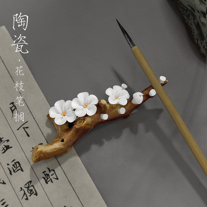 【庆学堂】梅花花枝笔架 笔搁 陶瓷古风禅意 文房四宝桌面小摆件