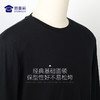 【莫代尔棉轻薄长袖卫衣】垂顺透气长袖卫衣通勤打底上衣 商品缩略图3