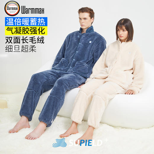 Supield气凝胶毛绒家居服套装情侣秋冬季加绒加厚防寒保暖可外穿 商品图0