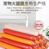 【新人专享】麦富迪狗零食火腿肠 商品缩略图3