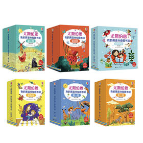 我的英语分级图书馆系列 全集110册 共6级