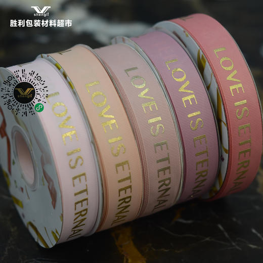 2.5CM烫金罗纹带-LOVE IS ETERNAL(长约50YDS) 商品图2