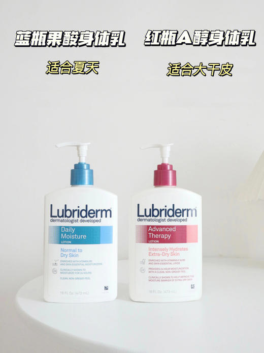 强生lubriderm露比黎登24H果酸/A醇身体乳473ml 全身保湿滋润秋冬润肤乳 商品图1