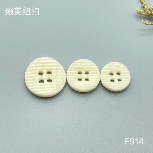 F914(整包购买) 商品图1