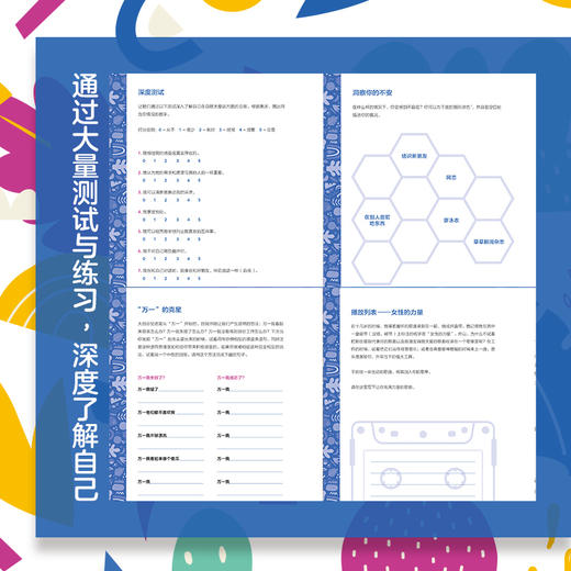 爱的练习 女性自我成长手册 商品图6