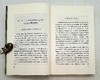 《美学史》，英 鲍桑葵著，李步楼译，商务印书馆2016年版，650页，定价115，售价57元。 商品缩略图6