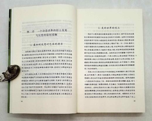 《美学史》，英 鲍桑葵著，李步楼译，商务印书馆2016年版，650页，定价115，售价57元。 商品图6