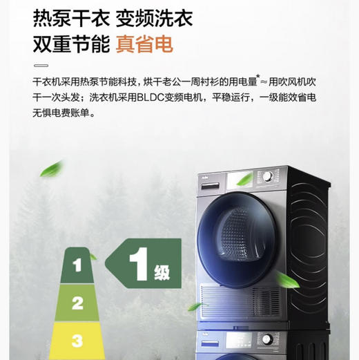 海尔（Haier）洗烘套装 EG100MATE5S+EHG100MATE5S 商品图6