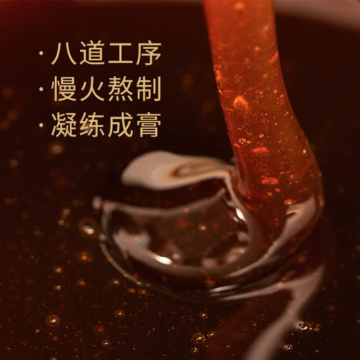 【昀蓉时光·伏湿膏】（ 500g）紫铜锅明火熬制（包装升级·新老包装随机发货） 商品图5