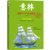 直降25元【8-15岁】《意林三宝：作文素材+少年版+青少版》精选纪念辑全8册 连续多年入选中小学图书馆装备推荐期刊 孩子阅读与写作点灯开路的“好伙伴” 商品缩略图6