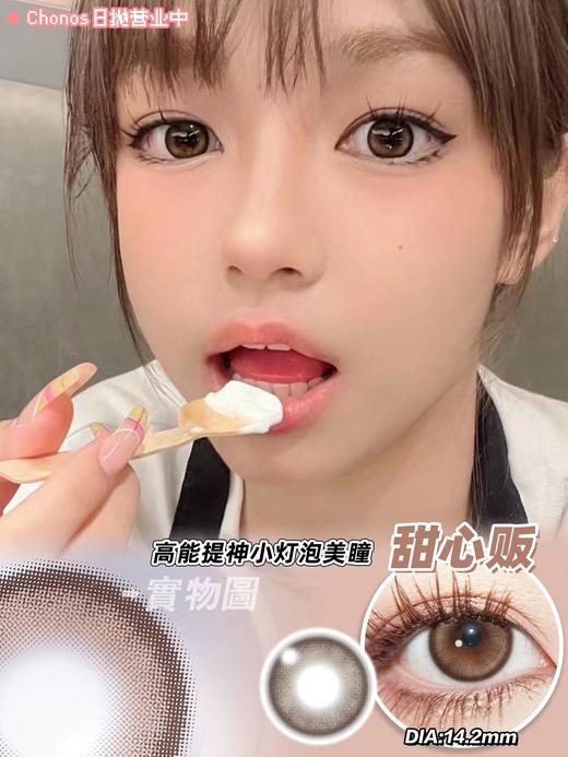 Chonos 日抛10片装 商品图7