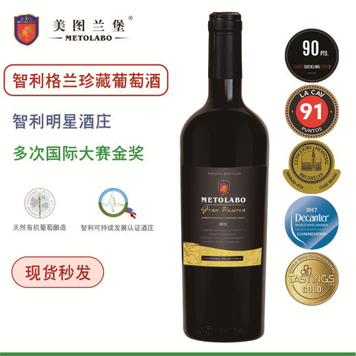 重磅推荐！！畅销全年 美图兰堡智利格兰珠珍藏葡萄酒 口感饱满 商品图0