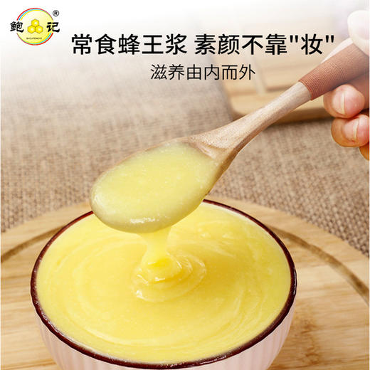 【食品酒水】农家自产鲍记便携式透明小袋包装5g*50袋蜂王浆 王胎蜂皇浆 商品图2