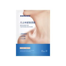 美国Vaseline凡士林 紧致颈膜（25ml/1片）【一般贸易】