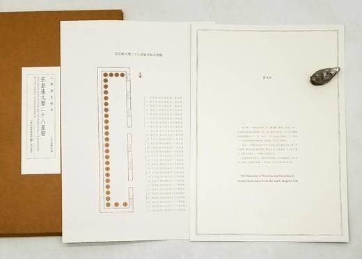 山西国宝精华：《玉皇庙元塑二十八星宿》，8开散页，一盒装，山西国宝精华编辑组编著，三晋出版社2021年版，定价210，售价157元。 商品图4