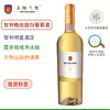 酒友爆赞好喝  美图兰堡智利晚收甜白葡萄酒 商品缩略图0