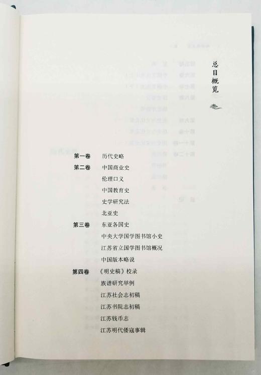 《柳诒徵文集》，精装，小16开，全12册，柳诒徵著，商务印书馆2018年版，5484页，定价1998，售价799元。 商品图6