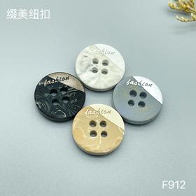 F912(整包购买)