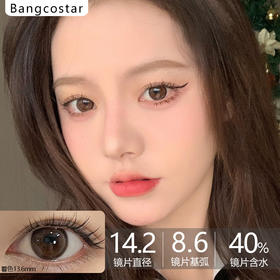 Bangcostar日抛- 西柚奶10片/盒