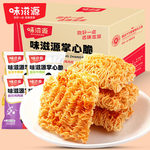 味滋源掌心脆干脆面整箱20包干吃方便面90后网红零食小吃【分销】 商品图0