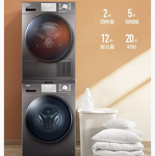 海尔（Haier）洗烘套装 EG100MATE5S+EHG100MATE5S 商品图10