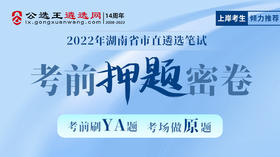 押题密卷获取方式在文章中