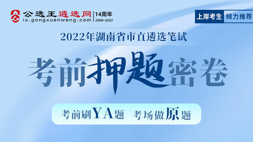 押题密卷获取方式在文章中 商品图0