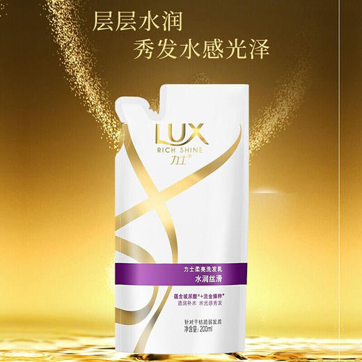 【直发】力士（LUX）洗发水补充装200ml*3袋洗发露袋装（香型随机，带有非卖品小样字样） 商品图3