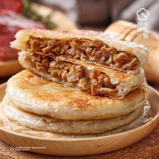 珍味小梅园 香酥牛肉饼1kg 10个牛肉酥皮馅饼 肉夹馍 早餐鲜肉饼 速食方便菜 火腿烤肠伴侣 商品图3