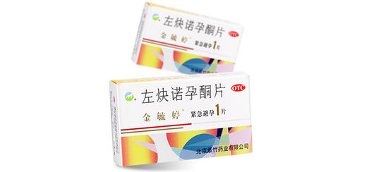 金毓婷,左炔诺孕酮片【1.5mg*1片】华润紫竹 商品图4