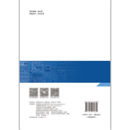 建筑施工生产安全事故防控图解 商品图3