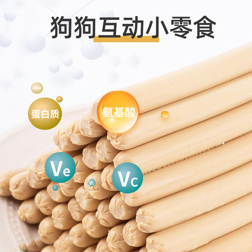 【新人专享】麦富迪狗零食火腿肠 商品图1
