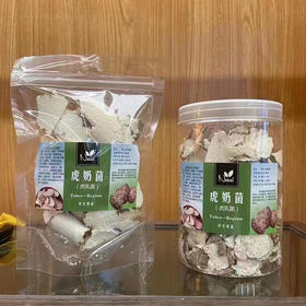 虎奶菌（送海底椰）