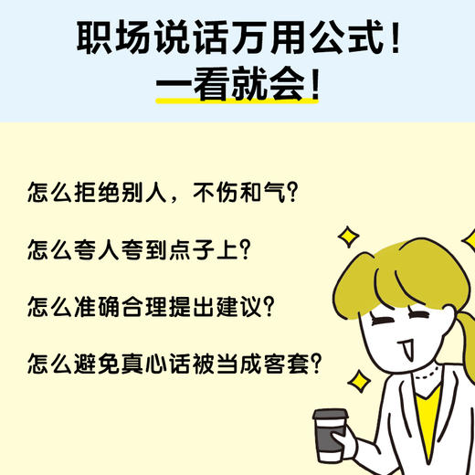 特别会说话的人都这样说话 商品图4