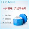 可复美焕能肌底修护面膜 165g （有效期24年8月至12月随机） 商品缩略图3