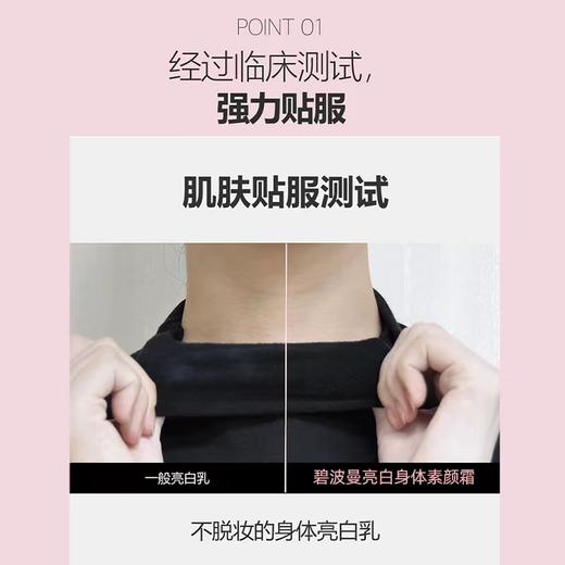 BOM碧波曼身体素颜霜亮白保湿身体乳霜 商品图2