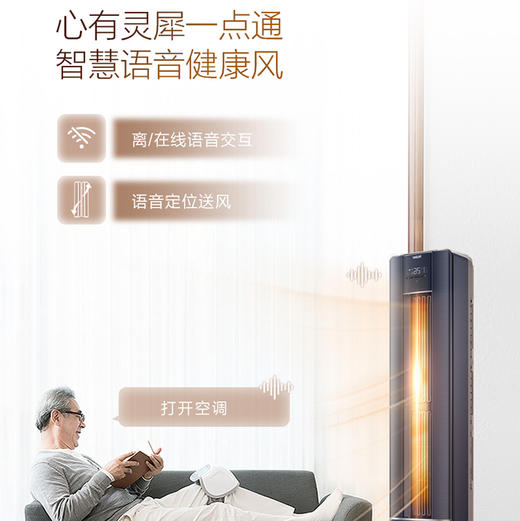 海尔（Haier）空调KFR-72LW/28LFA81VU1雷神者幻彩系列 商品图7