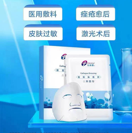 创福康面膜5片装 商品图1