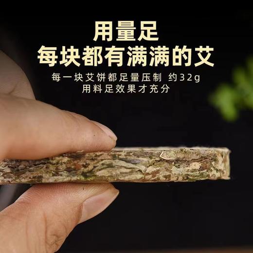 [2025]蕲艾三年艾饼 商品图3