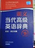 朗文当代高级英语辞典-英英.英汉双解第5版 英国培生教育出版亚洲有限公司 外语教学与研究出版社 9787513542104 商品缩略图0
