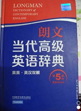 朗文当代高级英语辞典-英英.英汉双解第5版 英国培生教育出版亚洲有限公司 外语教学与研究出版社 9787513542104
