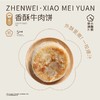 珍味小梅园 香酥牛肉饼1kg 10个牛肉酥皮馅饼 肉夹馍 早餐鲜肉饼 速食方便菜 火腿烤肠伴侣 商品缩略图1