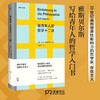 给青年人的哲学十二讲 卡尔·雅斯贝尔斯 著 如何用哲学指导我们的生活 哲学入门书籍 商品缩略图0