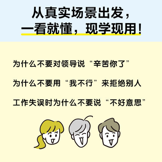 特别会说话的人都这样说话 商品图3