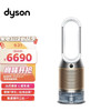戴森（Dyson）PH04 多功能空气加湿净化器 兼具净化器及加湿功能 无雾加湿 除菌除甲醛 白金色 商品缩略图0