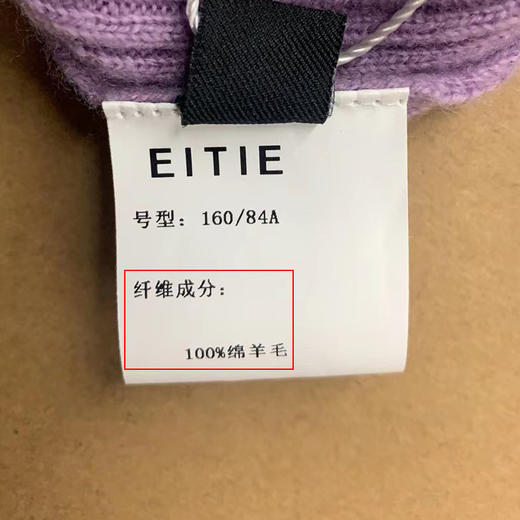 EITIE爱特爱秋季新款100%绵羊毛紫色温柔套头毛衣打底半高领舒适针织衫C2201018 商品图6