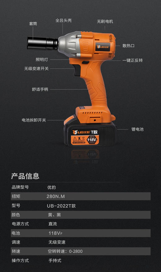 优豹T款锂电扳手 商品图3